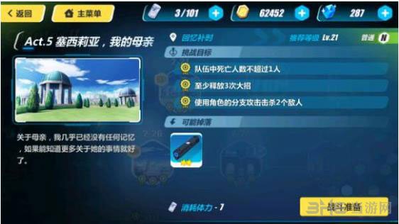 崩坏3rd2-22截图1