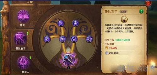 光明大陆手游陆曼达右手截图2