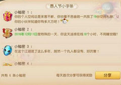 梦幻西游手游愚人小纸条怎么得 愚人小纸条获取方法