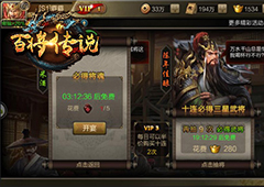 冰河游戏《百将传说》攻略 怎样获取米酒