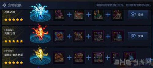 DNF手游截图3