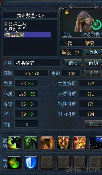 成吉思汗手机版画面截图1