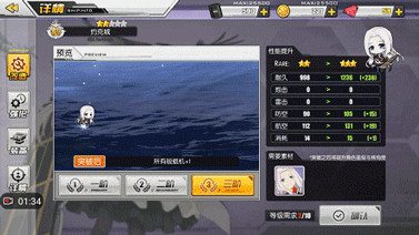 碧蓝航线约克城专属弹幕31