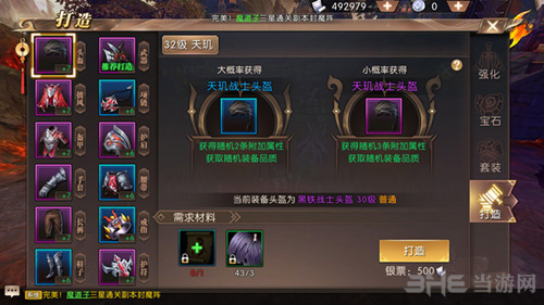 轩辕传奇手游4