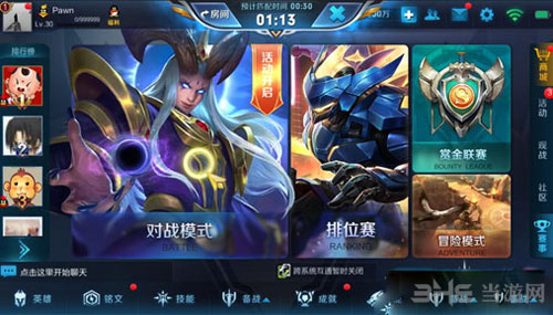 王者荣耀截图1