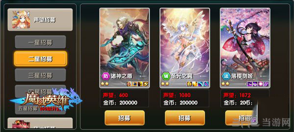魔域英雄截图2