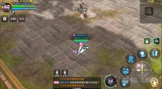 龙之谷手游截图2