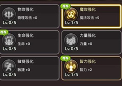 龙之谷手游公会技能魔法师选择攻略 龙之谷手游魔法师公会技能怎么选解析