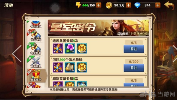 魔法门之英雄无敌手游截图1