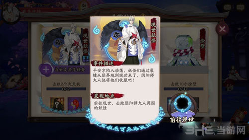 阴阳师手游截图2