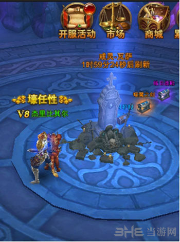 永恒纪元图片4