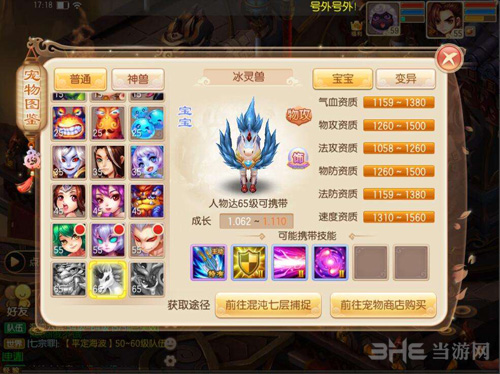 梦幻诛仙手游画面截图1