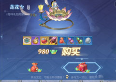 镇魔曲手游莲花台坐骑怎么获取 镇魔曲手游莲花台坐骑获取攻略