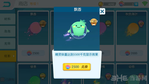 欢乐球吃球飘香截图1