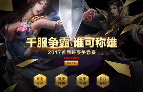 烈焰龙城截图2