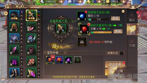 轩辕传奇手游3