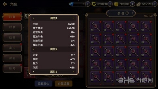 龙之谷手游截图4