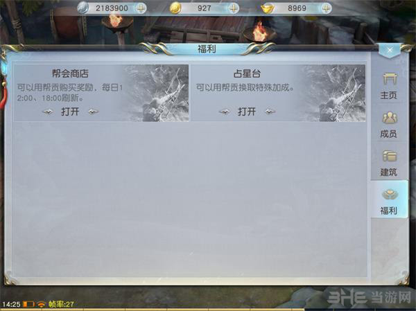 镇魔曲画面截图3