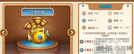 弹弹堂手游图片1