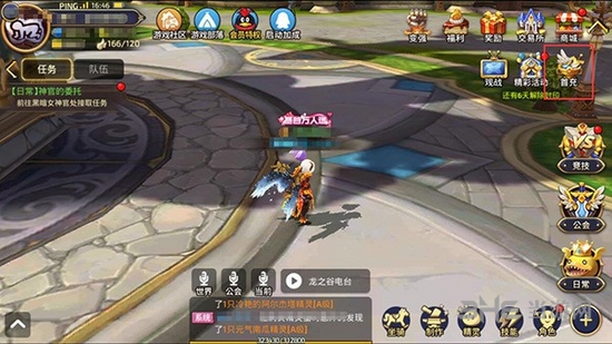 龙之谷手游截图1