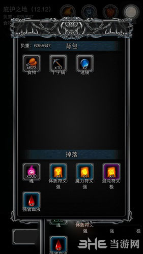 地下城堡2黑暗觉醒贝拉截图2