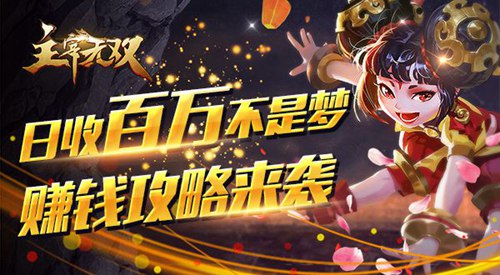 主宰无双截图1