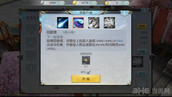 镇魔曲画面截图8