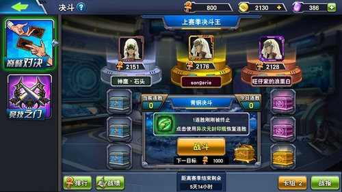 决斗之城图片3