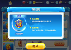 天天酷跑开团勋章如何收集 开团勋章获取方法
