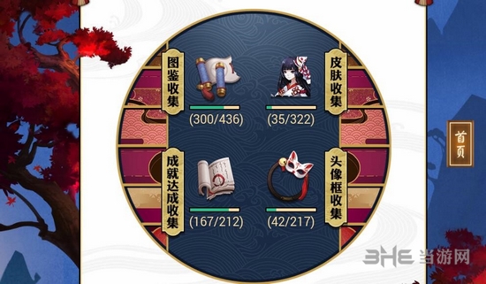 阴阳师截图2