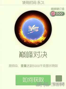 球球大作战巅峰对决截图1