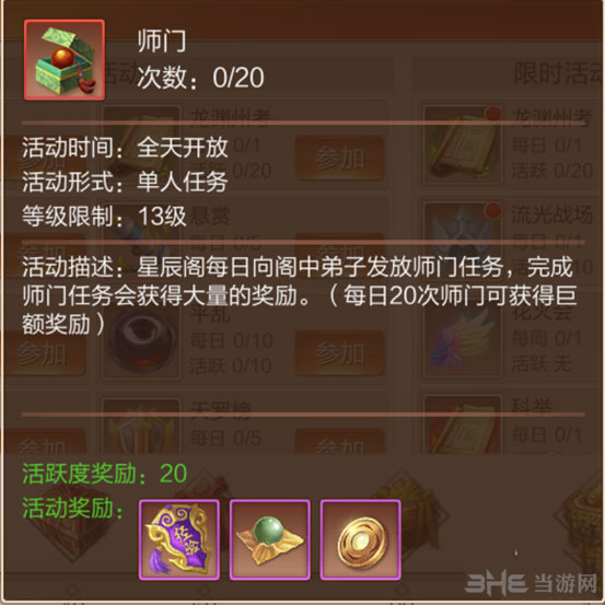 九州天空城3D截图7