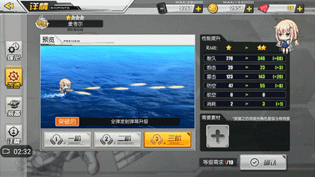 碧蓝航线麦考尔截图3