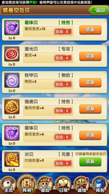 航海王强者之路2