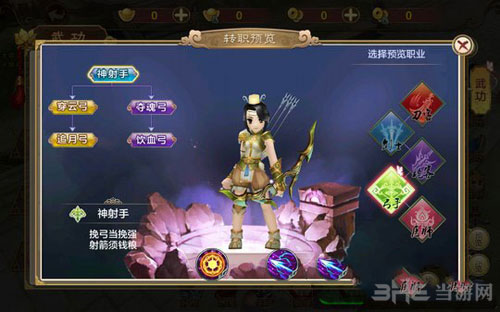 热血江湖手游截图1