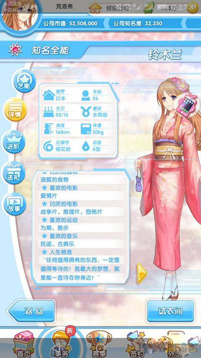 元气偶像季图片1