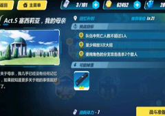 崩坏3rd2-22怎么打 2-22回忆补时过关攻略