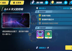 崩坏3rd如何过4-33钢之巨人 崩坏3通关4-33钢之巨人心得