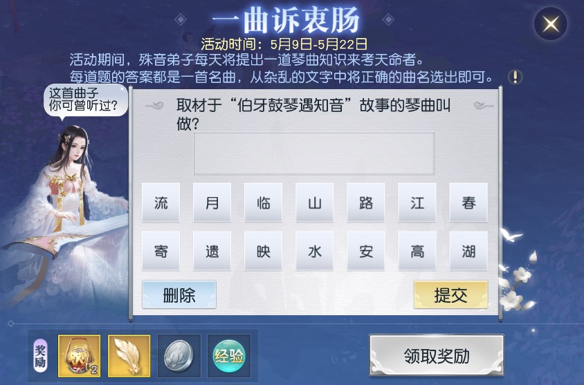 镇魔曲截图2