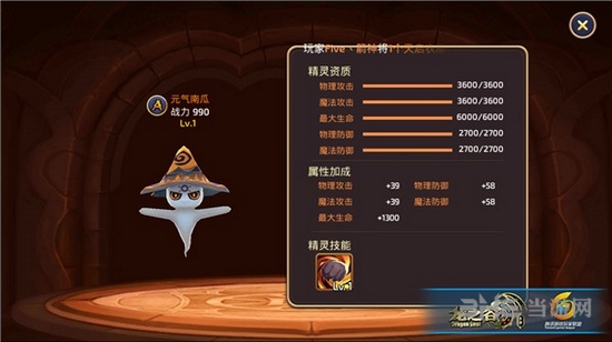 龙之谷手游截图3