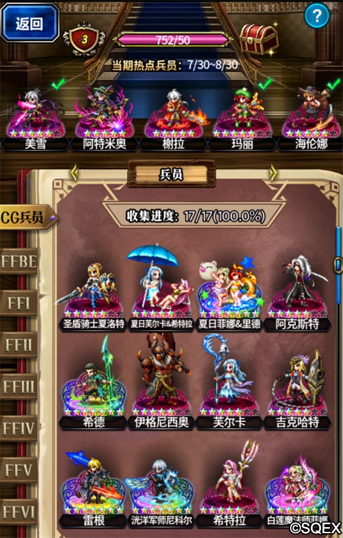 FFBE图片1