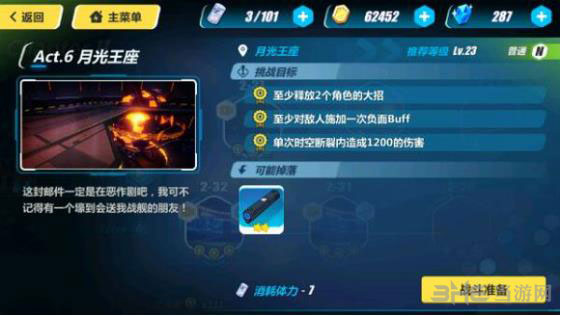 崩坏3rd2-28截图 1