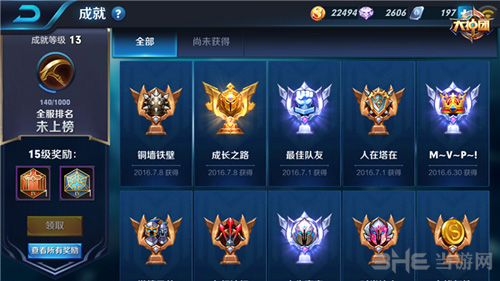 王者荣耀段位截图1