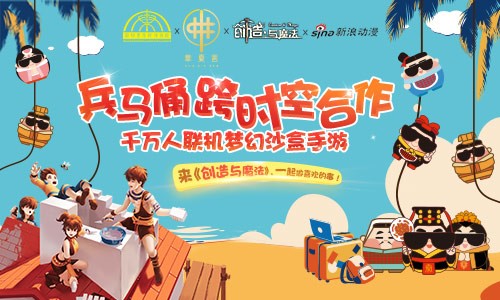 创造与魔法截图