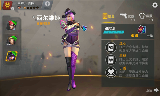 英雄枪战西尔维娅截图1