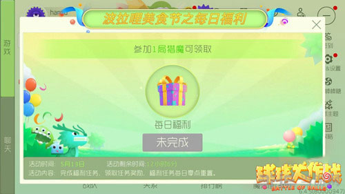 球球大作战截图2