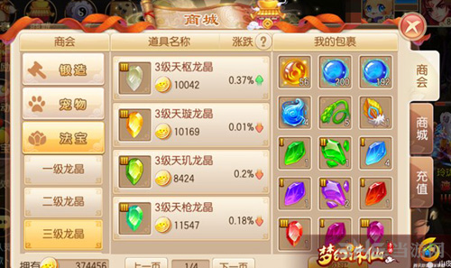 梦幻诛仙手游画面截图4