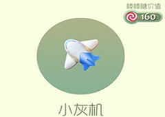球球大作战小灰机皮肤怎么获得 小灰机皮肤获取方法