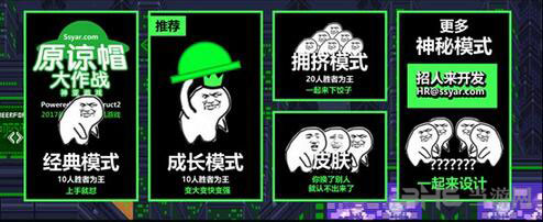原谅帽大作战原谅币截图1