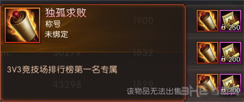 轩辕传奇手游4